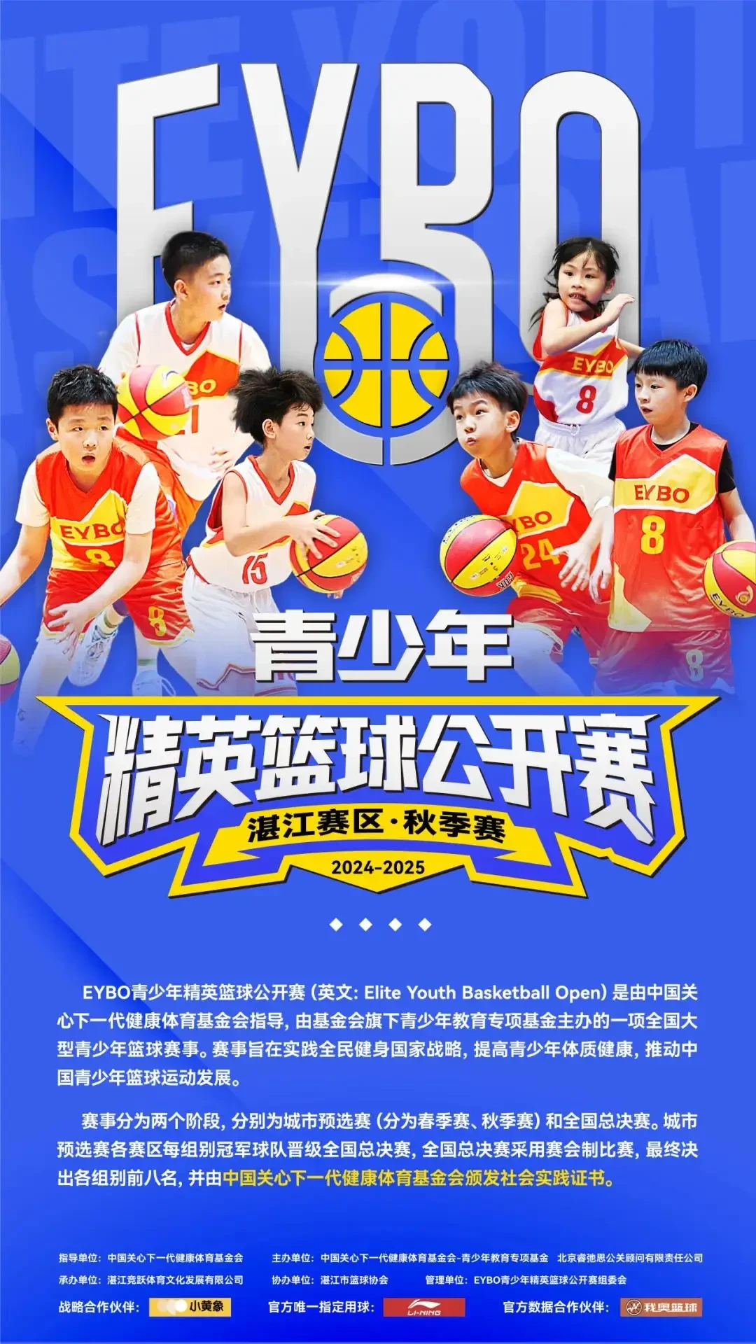 为什么篮球训练中需要遵守规矩_1